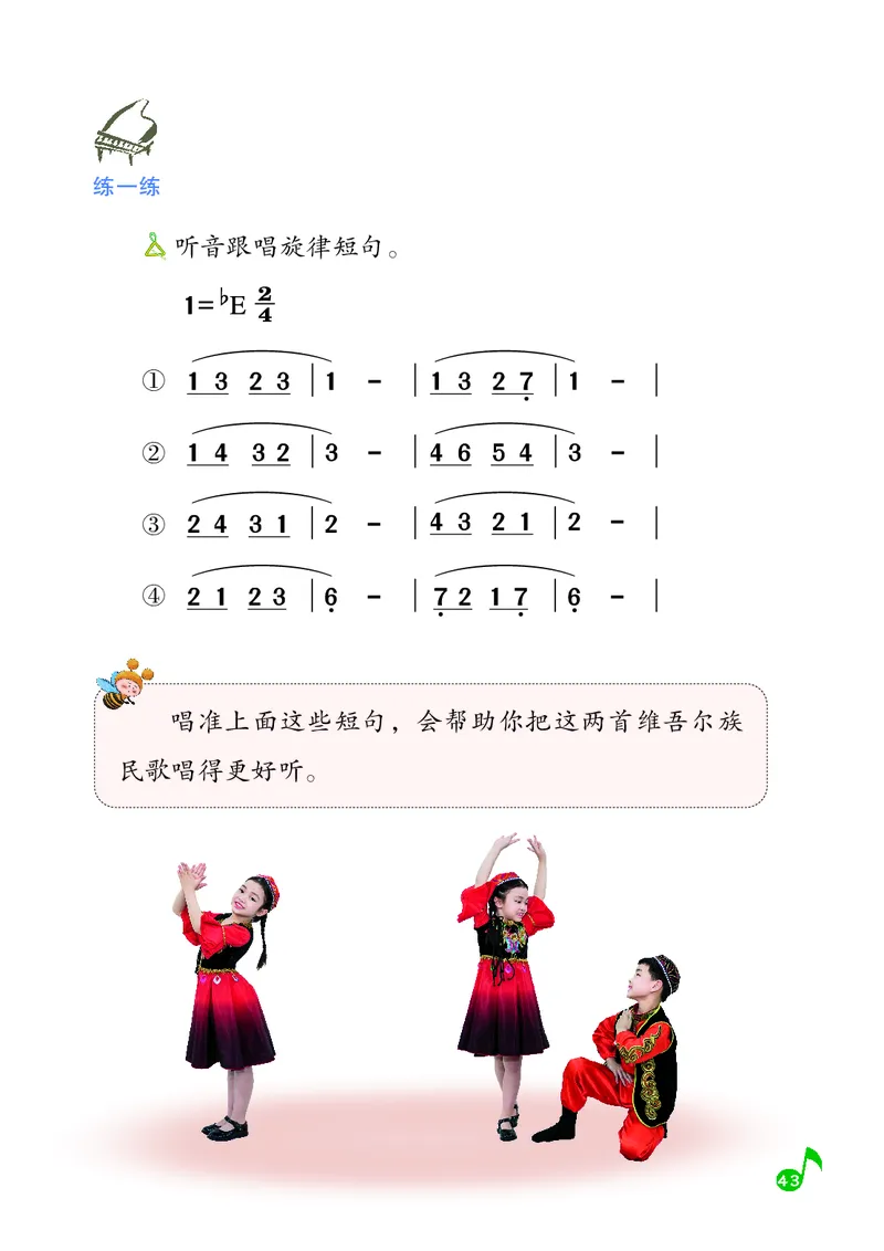 音乐一下湘艺版（2025春）_小学全网线上同款资料_2025春新增教材合集_小学音乐（2025春新教材）