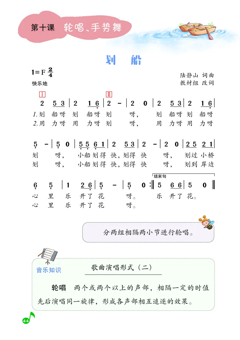 音乐一下湘艺版（2025春）_小学全网线上同款资料_2025春新增教材合集_小学音乐（2025春新教材）