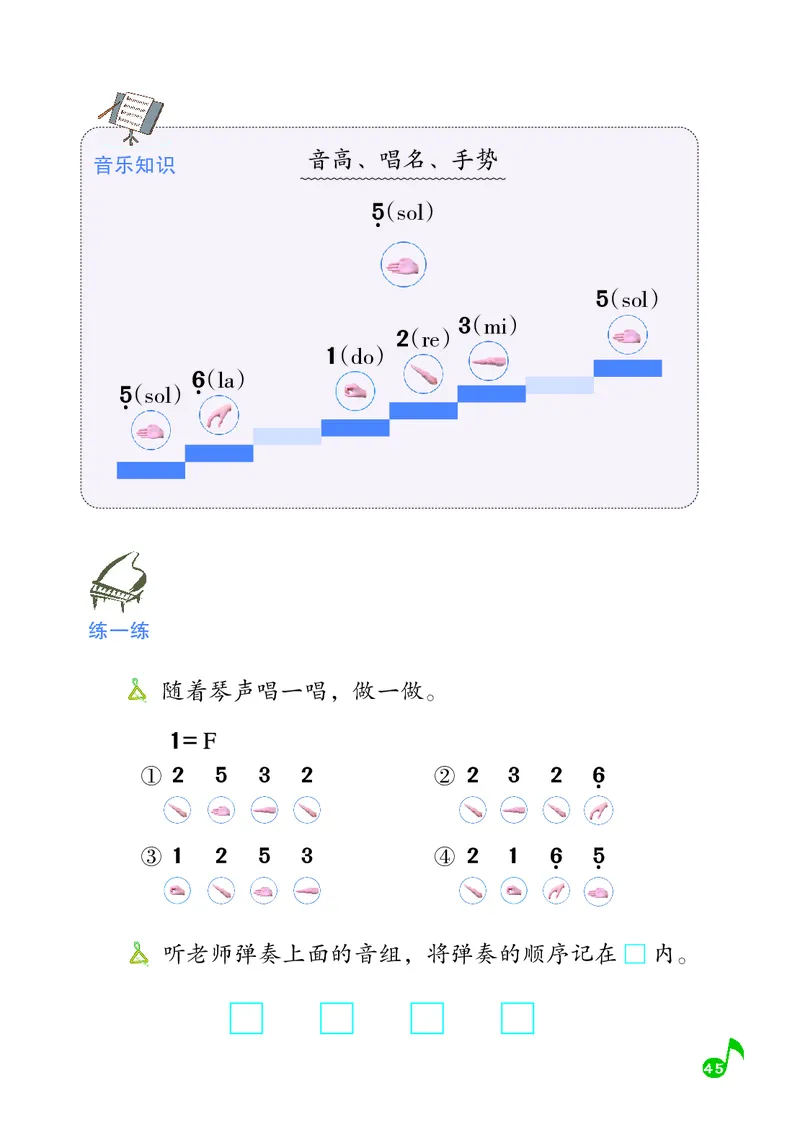 音乐一下湘艺版（2025春）_小学全网线上同款资料_2025春新增教材合集_小学音乐（2025春新教材）
