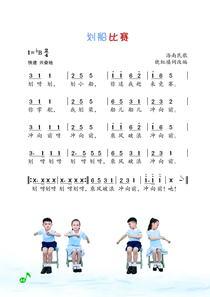 音乐一下湘艺版（2025春）_小学全网线上同款资料_2025春新增教材合集_小学音乐（2025春新教材）