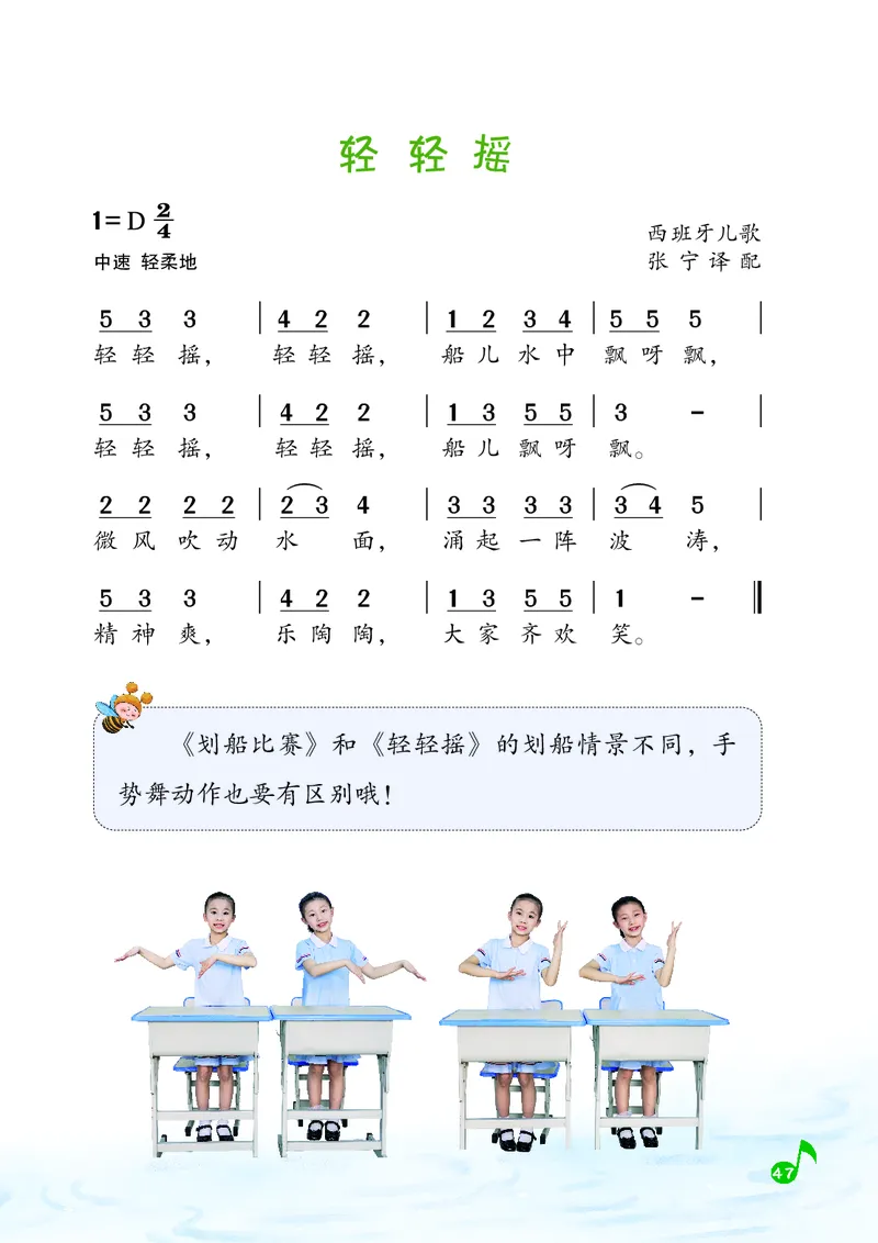 音乐一下湘艺版（2025春）_小学全网线上同款资料_2025春新增教材合集_小学音乐（2025春新教材）