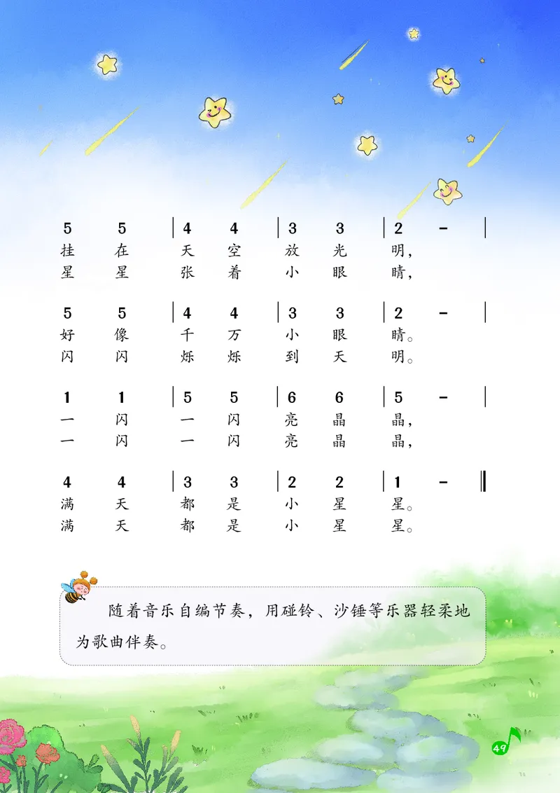 音乐一下湘艺版（2025春）_小学全网线上同款资料_2025春新增教材合集_小学音乐（2025春新教材）