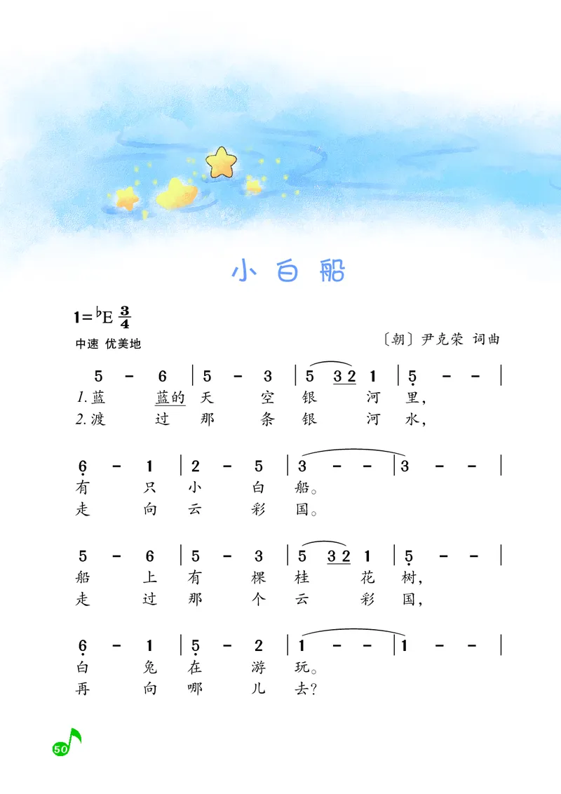 音乐一下湘艺版（2025春）_小学全网线上同款资料_2025春新增教材合集_小学音乐（2025春新教材）