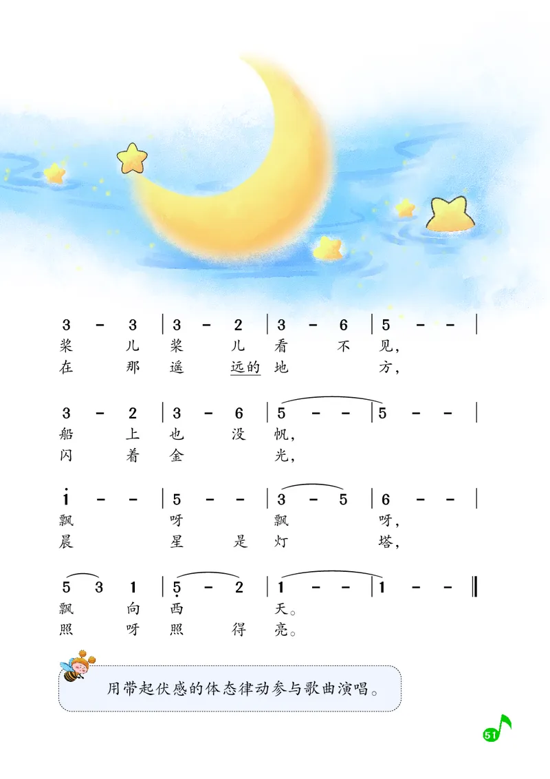 音乐一下湘艺版（2025春）_小学全网线上同款资料_2025春新增教材合集_小学音乐（2025春新教材）