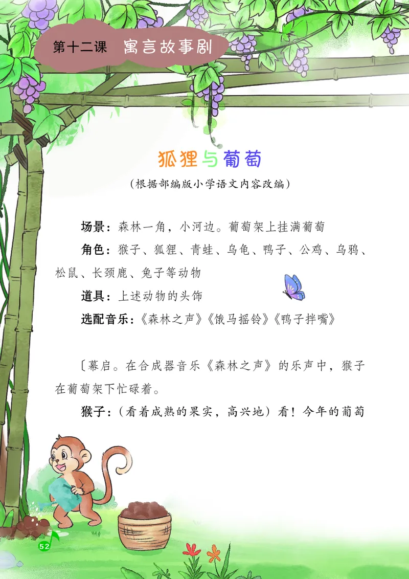 音乐一下湘艺版（2025春）_小学全网线上同款资料_2025春新增教材合集_小学音乐（2025春新教材）