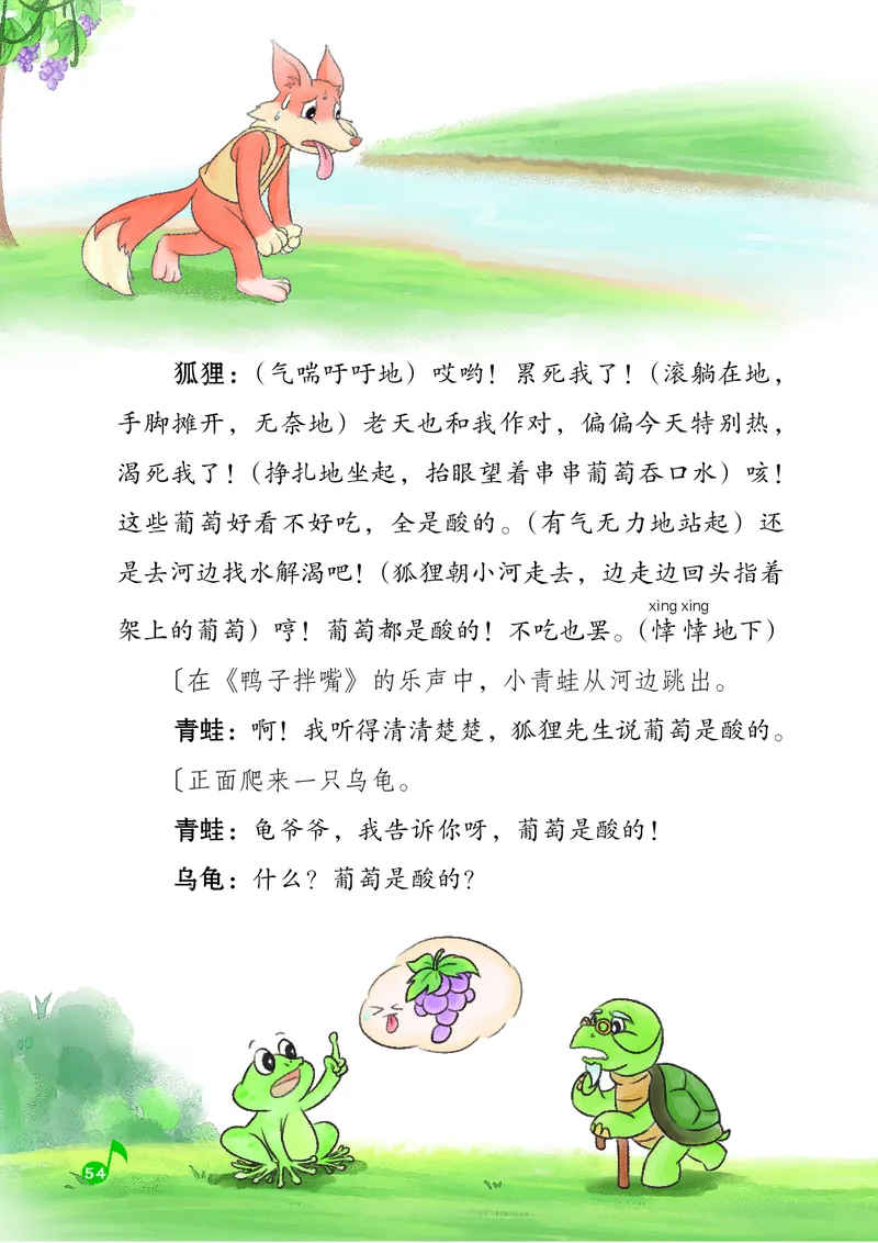 音乐一下湘艺版（2025春）_小学全网线上同款资料_2025春新增教材合集_小学音乐（2025春新教材）