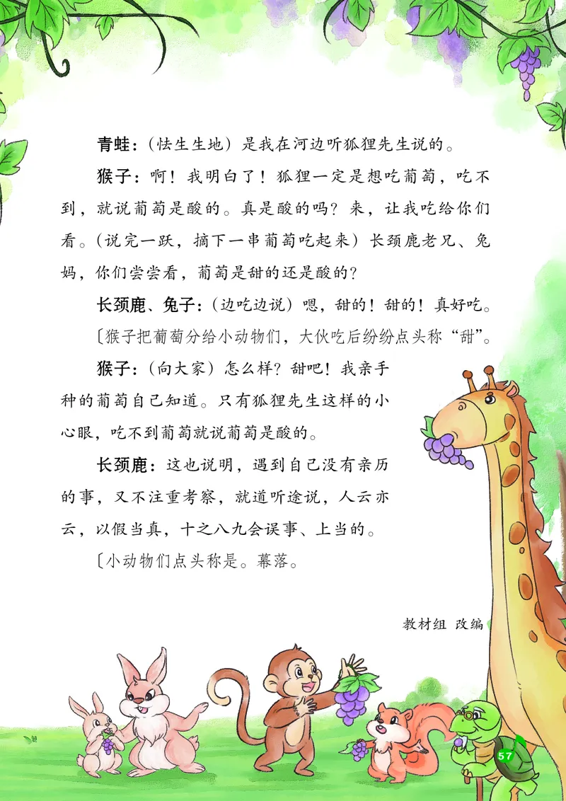 音乐一下湘艺版（2025春）_小学全网线上同款资料_2025春新增教材合集_小学音乐（2025春新教材）