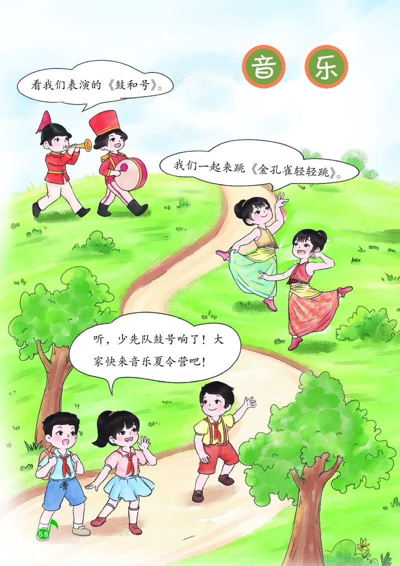 音乐一下湘艺版（2025春）_小学全网线上同款资料_2025春新增教材合集_小学音乐（2025春新教材）
