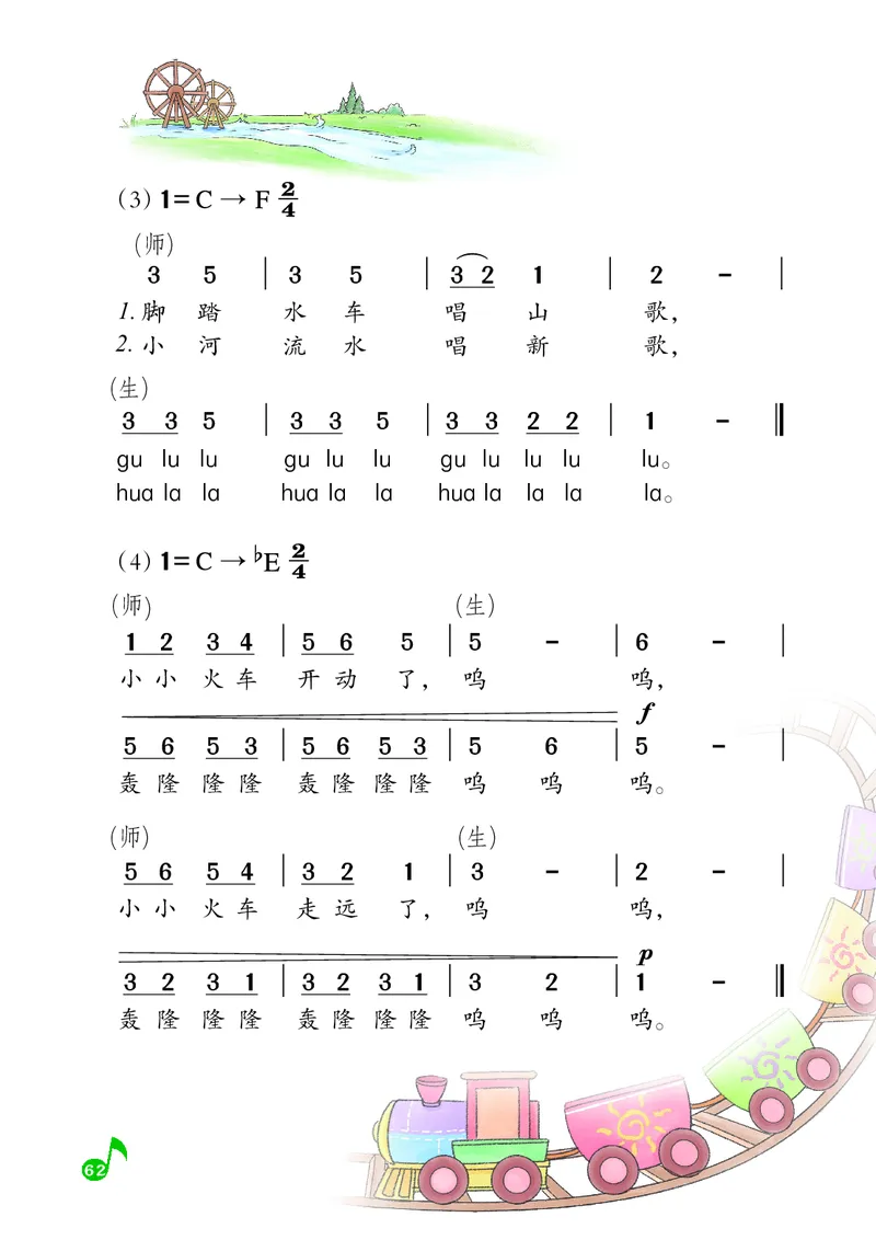 音乐一下湘艺版（2025春）_小学全网线上同款资料_2025春新增教材合集_小学音乐（2025春新教材）