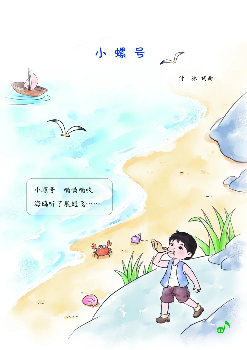 音乐一下湘艺版（2025春）_小学全网线上同款资料_2025春新增教材合集_小学音乐（2025春新教材）