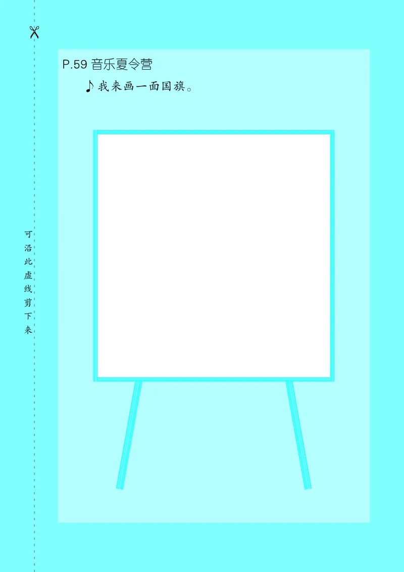 音乐一下湘艺版（2025春）_小学全网线上同款资料_2025春新增教材合集_小学音乐（2025春新教材）