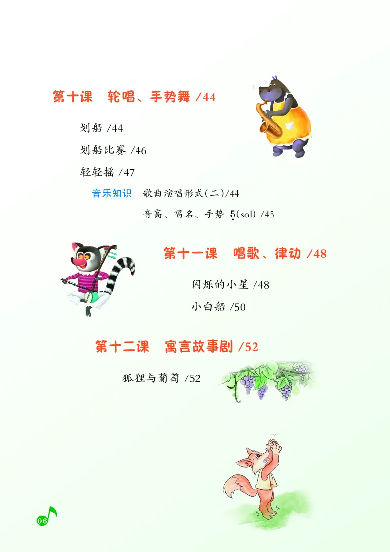 音乐一下湘艺版（2025春）_小学全网线上同款资料_2025春新增教材合集_小学音乐（2025春新教材）