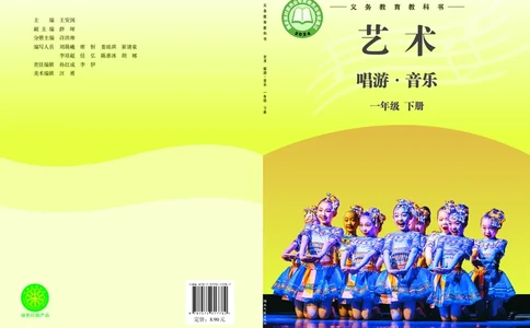 音乐一下湘艺版（2025春）_小学全网线上同款资料_2025春新增教材合集_小学音乐（2025春新教材）