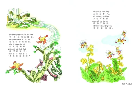 音乐一下湘艺版（2025春）_小学全网线上同款资料_2025春新增教材合集_小学音乐（2025春新教材）