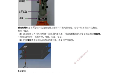 2025-7-龚孝炜-第三章-建筑工程施工技术（一）_2026年一级建造师_2026年一建建筑_2025年一建建筑SVIP_04-冲刺串讲✿考点强化✿小灶集训_43-建筑《考点特训班》龚孝炜CSW_讲义