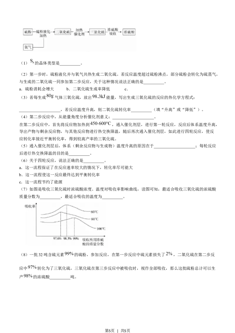 2023年高考化学试卷（天津）（回忆版）（空白卷）_历年高考真题合集_化学历年高考真题_新&middot;Word版2008-2025&middot;高考化学真题_化学（按年份分类）2008-2025_2023&middot;高考化学真题