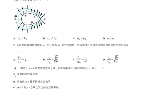 2022年高考物理试卷（海南）（缺第6题和12题）（空白卷）_物理历年高考真题_新&middot;PDF版2008-2025&middot;高考物理真题_物理（按试卷类型分类）2008-2025_自主命题卷&middot;物理（2008-2025）
