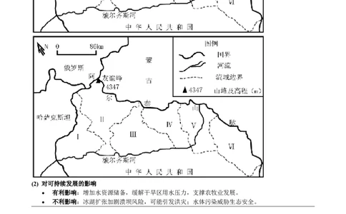 2023年高考地理试卷（河北）（答案）_26.河北-高考真题_2015-2025（河北）地理高考真题