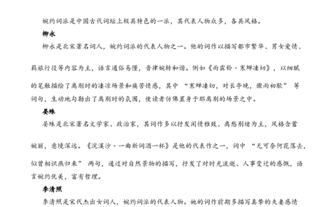 专题14婉约情韵考点一词句理解古诗词阅读赏析专项训练（学生版）_一年级语文上册（统编版）_古诗词_2025年春季温暖升级版