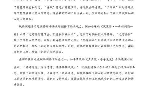 专题14婉约情韵考点一词句理解古诗词阅读赏析专项训练（学生版）_一年级语文上册（统编版）_古诗词_2025年春季温暖升级版