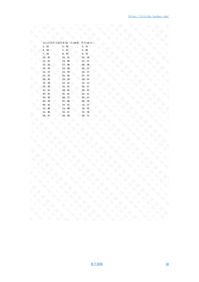 50以内加法第31-50篇答案_小学数学口算竖式脱式计算应用题一二三四五六年级上下册电_小学数学口算题库电子版（1-6）_小学数学口算一年级_口算题适合1年级(含答案）