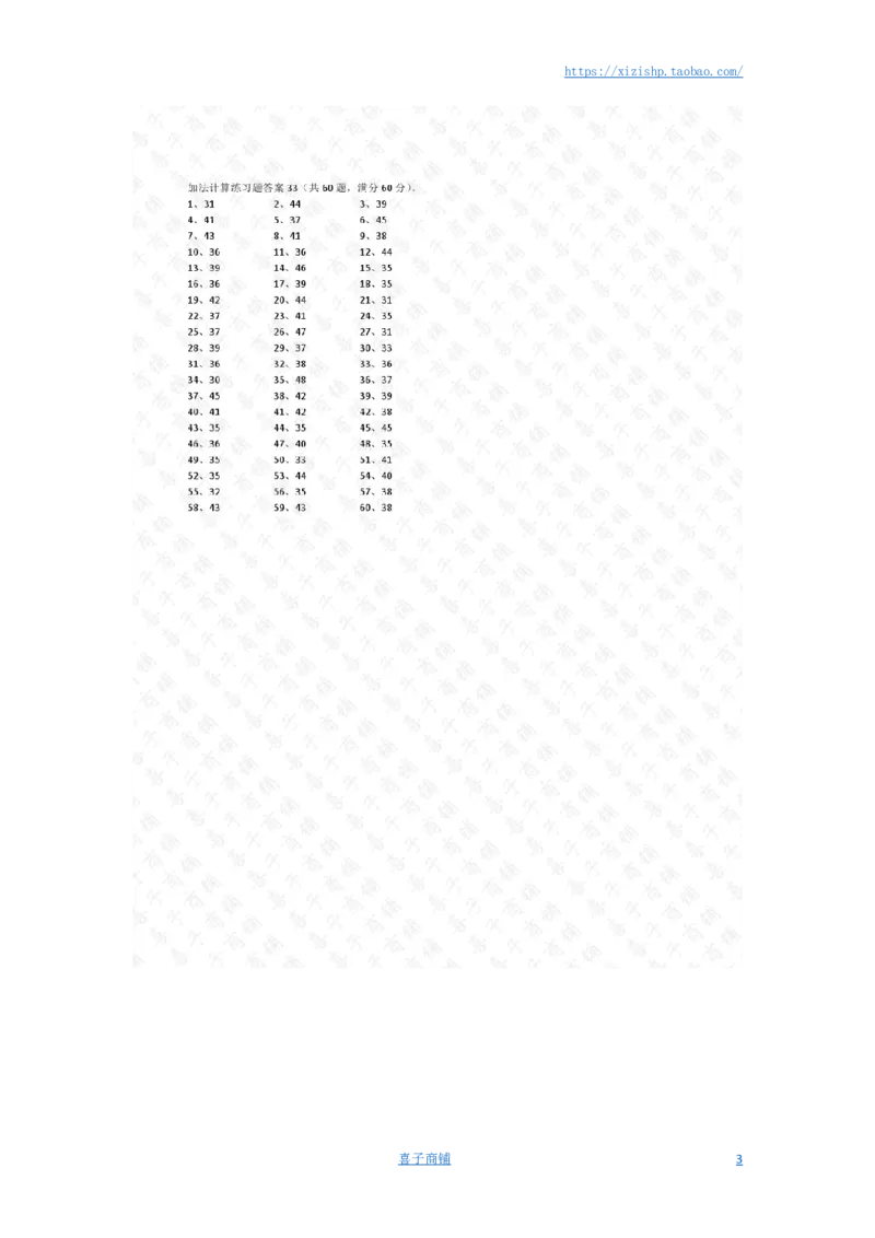 50以内加法第31-50篇答案_小学数学口算竖式脱式计算应用题一二三四五六年级上下册电_小学数学口算题库电子版（1-6）_小学数学口算一年级_口算题适合1年级(含答案）
