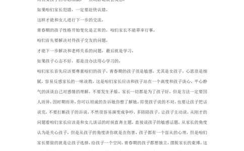 案例24_一年级语文上册（统编版）_全套教学资源_课件教案2_语文1年级上册辅教资料_资源包_备课辅助_教育指南（学生、家长、教师）_案例分析