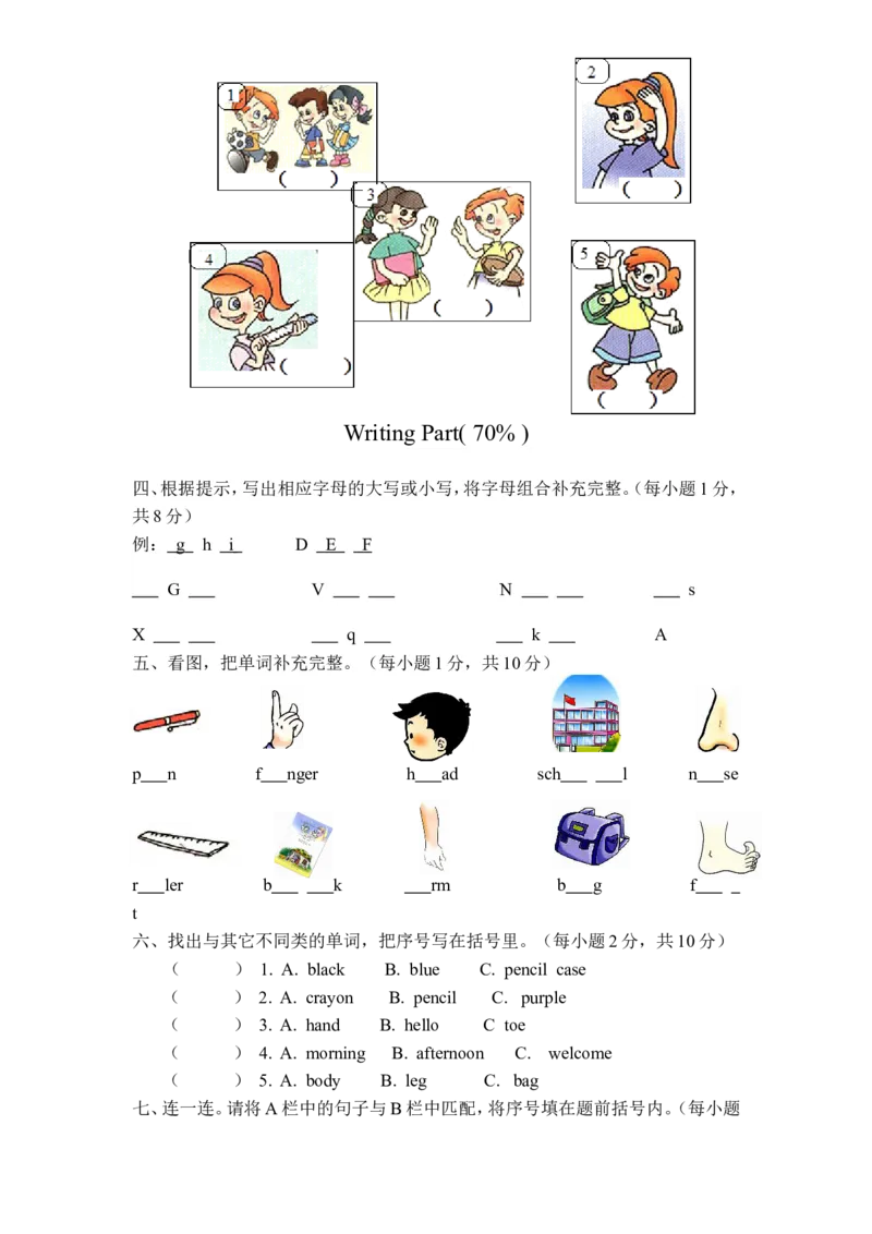 PEP版三年级英语上册：期中检测题（有答案）含听力材料(1)_三年级上下册资料_三年级上语数英上下册学习资料_3-8-5、小学三年级英语上册_人教PEP版_4、期中测试卷