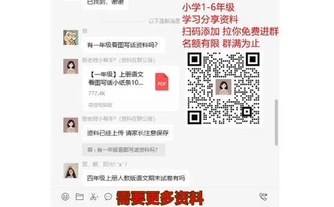 PEP版三年级英语上册：期中检测题（有答案）含听力材料(1)_三年级上下册资料_三年级上语数英上下册学习资料_3-8-5、小学三年级英语上册_人教PEP版_4、期中测试卷