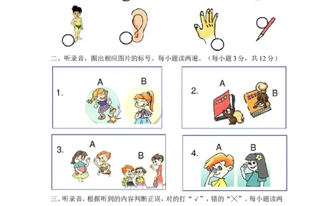 PEP版三年级英语上册：期中检测题（有答案）含听力材料(1)_三年级上下册资料_三年级上语数英上下册学习资料_3-8-5、小学三年级英语上册_人教PEP版_4、期中测试卷