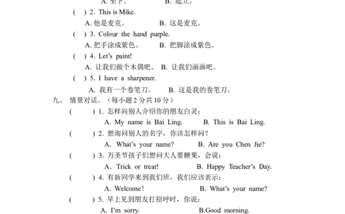 PEP版三年级英语上册：期中检测题（有答案）含听力材料(1)_三年级上下册资料_三年级上语数英上下册学习资料_3-8-5、小学三年级英语上册_人教PEP版_4、期中测试卷