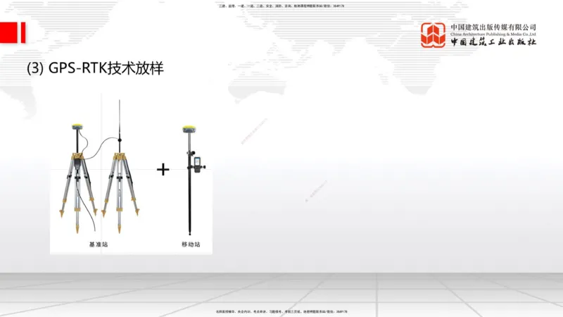 B06节：1.1.7特殊路基施工（下）-1.2.1防护工程设置与施工（4.10）_2026年一级建造师_2026年一建公路_2025年一建公路SVIP_02-基础精讲✿高端面授✿深度强化_讲义