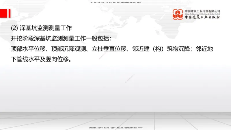 B06节：1.1.7特殊路基施工（下）-1.2.1防护工程设置与施工（4.10）_2026年一级建造师_2026年一建公路_2025年一建公路SVIP_02-基础精讲✿高端面授✿深度强化_讲义