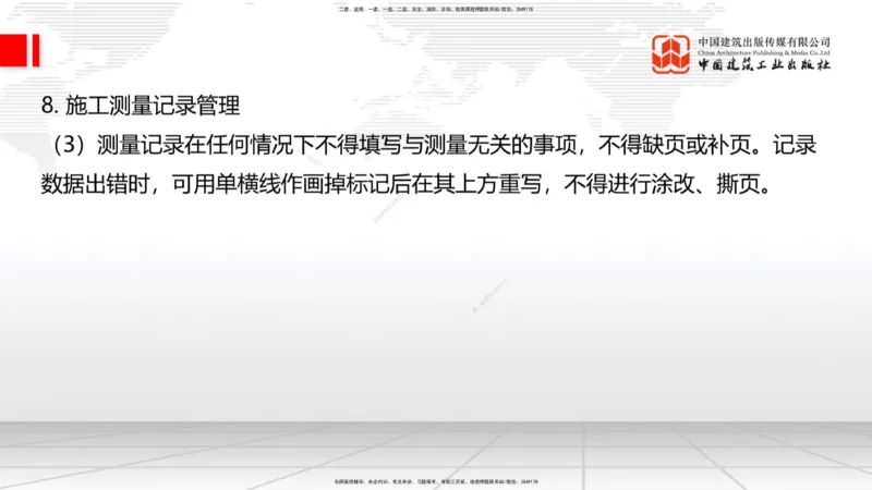 B06节：1.1.7特殊路基施工（下）-1.2.1防护工程设置与施工（4.10）_2026年一级建造师_2026年一建公路_2025年一建公路SVIP_02-基础精讲✿高端面授✿深度强化_讲义