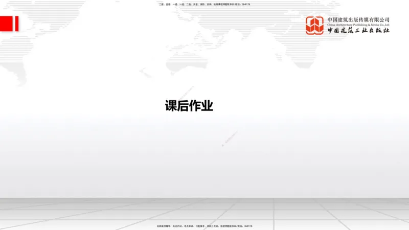 B06节：1.1.7特殊路基施工（下）-1.2.1防护工程设置与施工（4.10）_2026年一级建造师_2026年一建公路_2025年一建公路SVIP_02-基础精讲✿高端面授✿深度强化_讲义