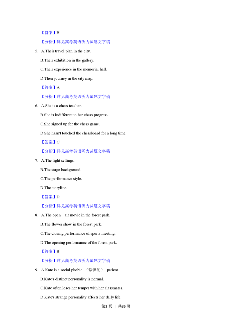 2022年高考英语试卷（上海）（秋考）（解析卷）_英语历年高考真题_新&middot;PDF版2008-2025&middot;高考英语真题_英语（按省份分类）2008-2025_2008-2023&middot;（上海）英语高考真题
