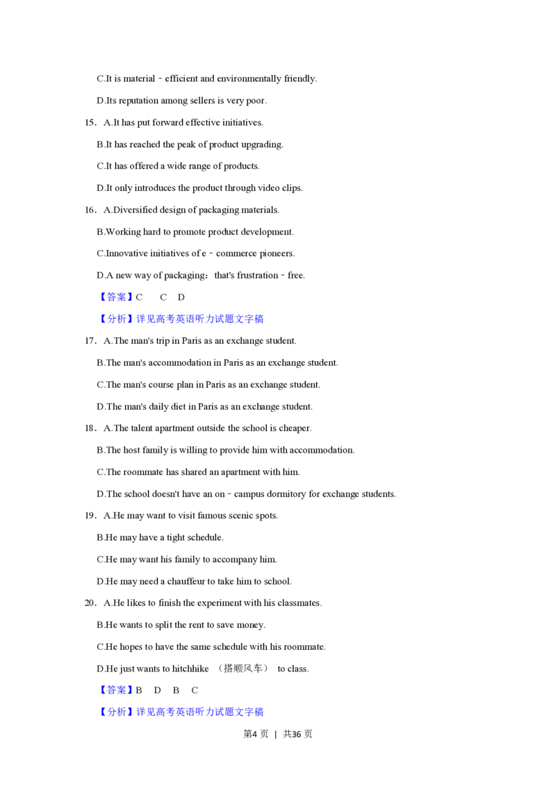 2022年高考英语试卷（上海）（秋考）（解析卷）_英语历年高考真题_新&middot;PDF版2008-2025&middot;高考英语真题_英语（按省份分类）2008-2025_2008-2023&middot;（上海）英语高考真题