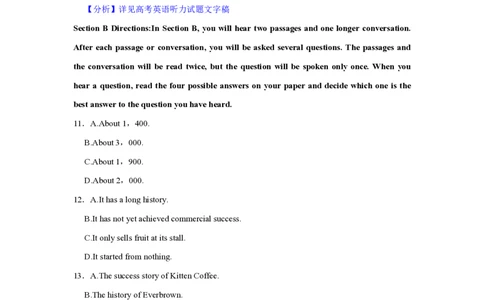 2022年高考英语试卷（上海）（秋考）（解析卷）_英语历年高考真题_新&middot;PDF版2008-2025&middot;高考英语真题_英语（按省份分类）2008-2025_2008-2023&middot;（上海）英语高考真题