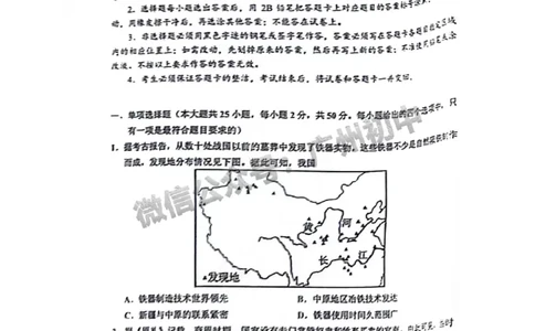 2024天河区中考一模历史试题答案解析_广州九上月考+期中+期末+一模二模+中考真题_广州2024年中考一模_天河区