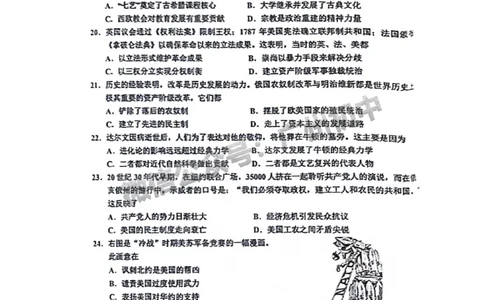 2024天河区中考一模历史试题答案解析_广州九上月考+期中+期末+一模二模+中考真题_广州2024年中考一模_天河区