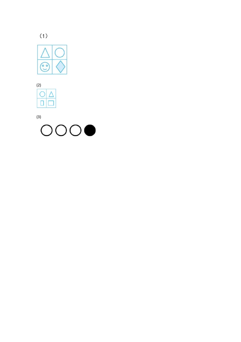 6.1有趣的数_二年级上下册资料_小学二年级学习资料-25年更新版_2-03、小学二年级数学上册_2-3-2、练习题、作业、试题、试卷_北京课改版_一课一练