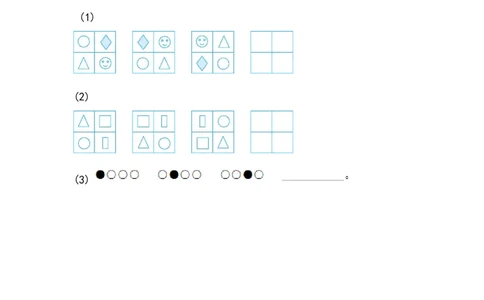 6.1有趣的数_二年级上下册资料_小学二年级学习资料-25年更新版_2-03、小学二年级数学上册_2-3-2、练习题、作业、试题、试卷_北京课改版_一课一练