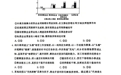2025年12月高三T8联考政治试卷_@高三模考真题_2025年12月高三T8联考试卷及答案
