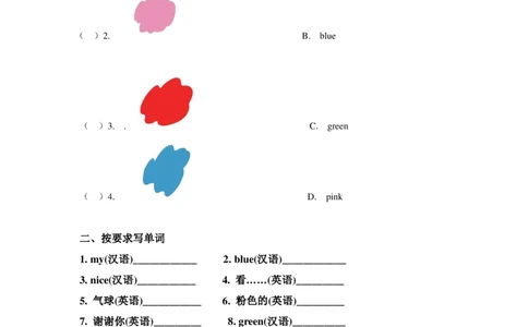 Unit6Lookatmyballoon(1)习题及答案_一年级上下册资料_一年级上语数英上下册学习资料_3-6-5、小学一年级英语上册_译林版一起点_2、同步练习