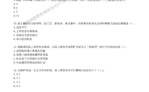 一级建造师《建设工程项目管理》真题汇编（2020-2024）_2026年一级建造师_2026年一建管理_2025年一建管理SVIP_01-精华文档✿电子教材✿历年真题_02-历年真题PDF