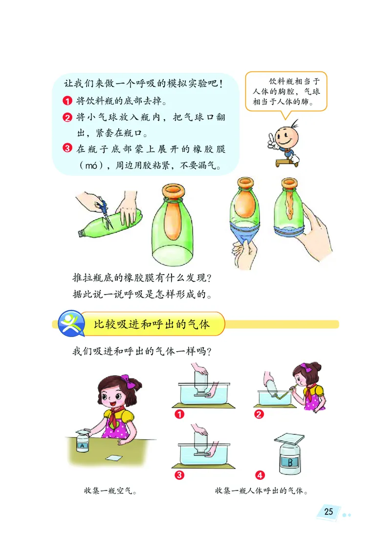 湘科版4年级科学上册高清教材_全部版本&bull;小学科学电子课本_湘科版小学科学电子课本