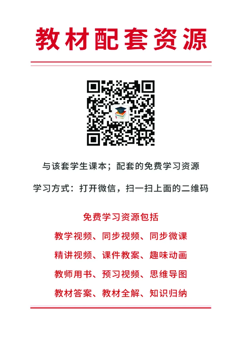 湘科版4年级科学上册高清教材_全部版本&bull;小学科学电子课本_湘科版小学科学电子课本