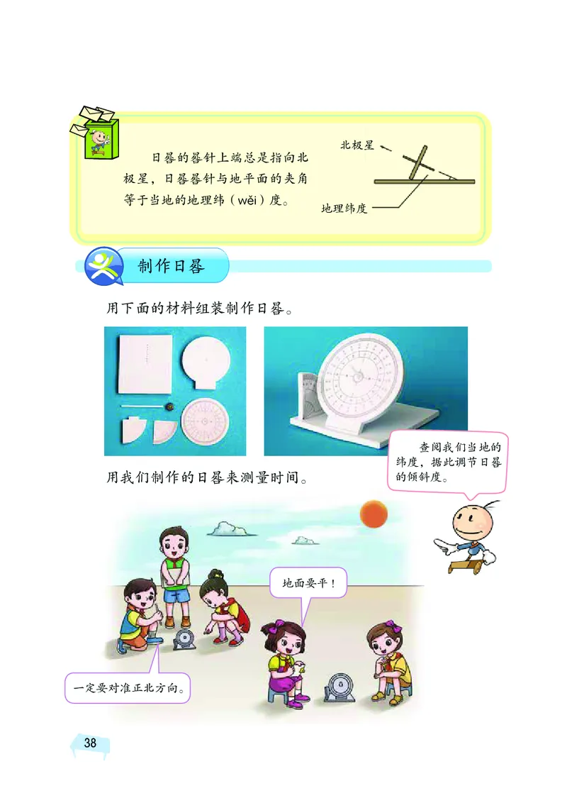 湘科版4年级科学上册高清教材_全部版本&bull;小学科学电子课本_湘科版小学科学电子课本