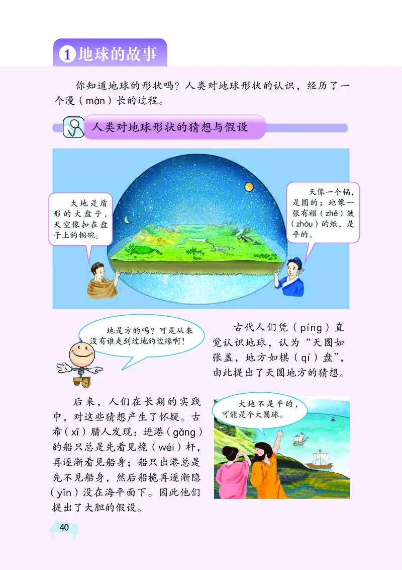 湘科版4年级科学上册高清教材_全部版本&bull;小学科学电子课本_湘科版小学科学电子课本
