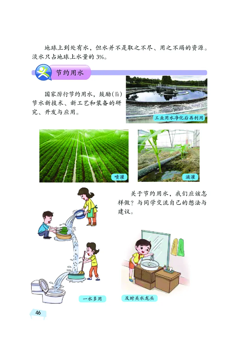 湘科版4年级科学上册高清教材_全部版本&bull;小学科学电子课本_湘科版小学科学电子课本